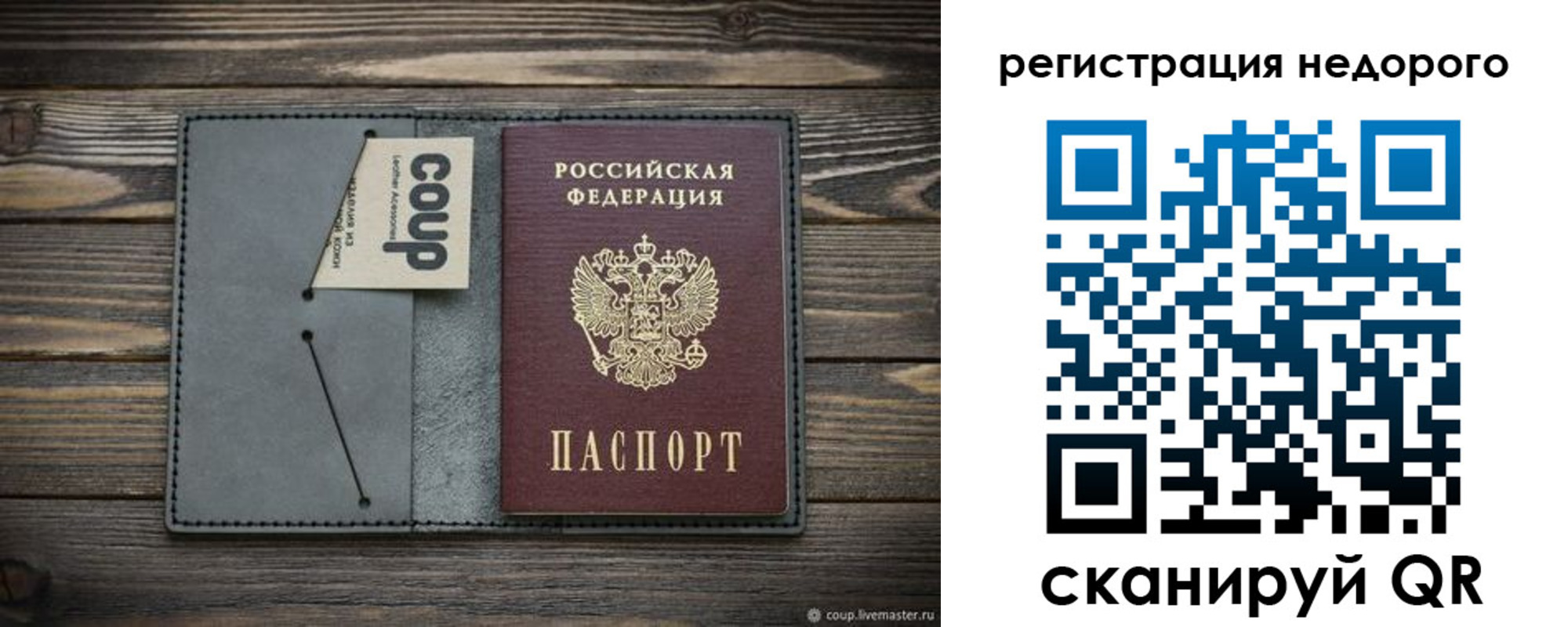прописка в квартире в Богородске
