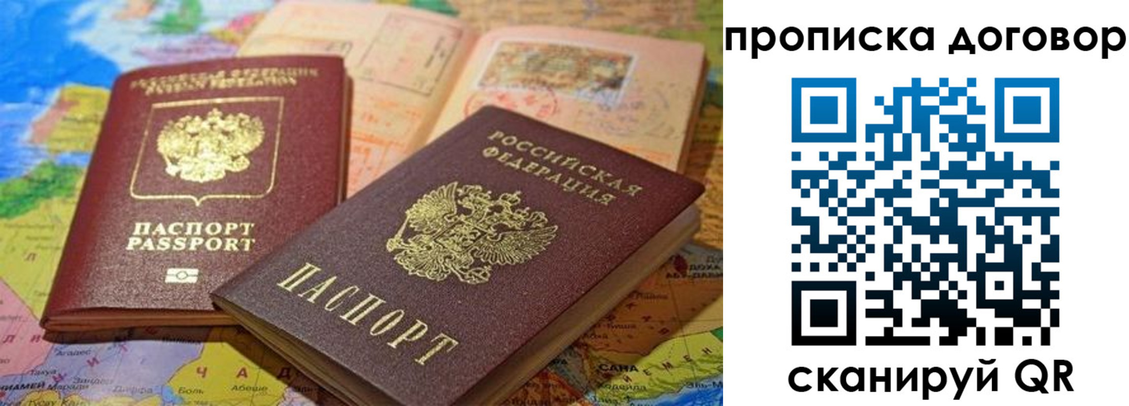 найти адрес прописки в Богородске