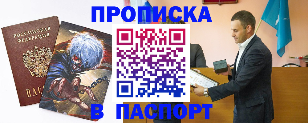 где прописаться в Богородске
