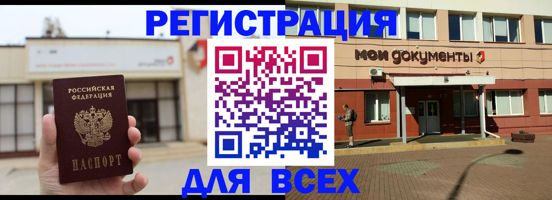 временная регистрация 2025 в Богородске