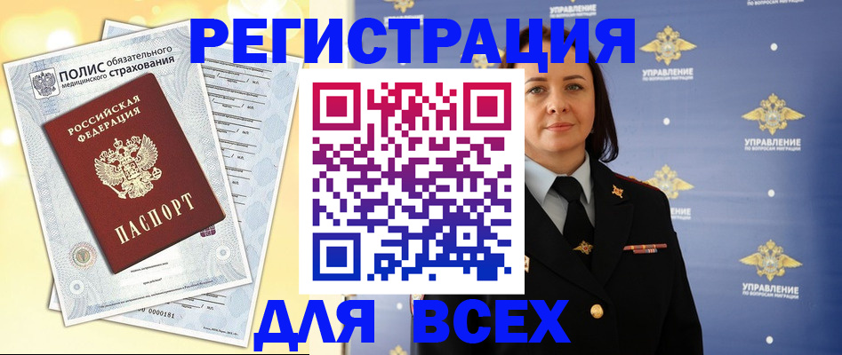 временная регистрация госуслуги в Богородске