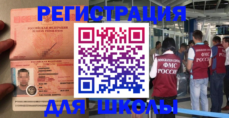 прописка гарантия в Богородске