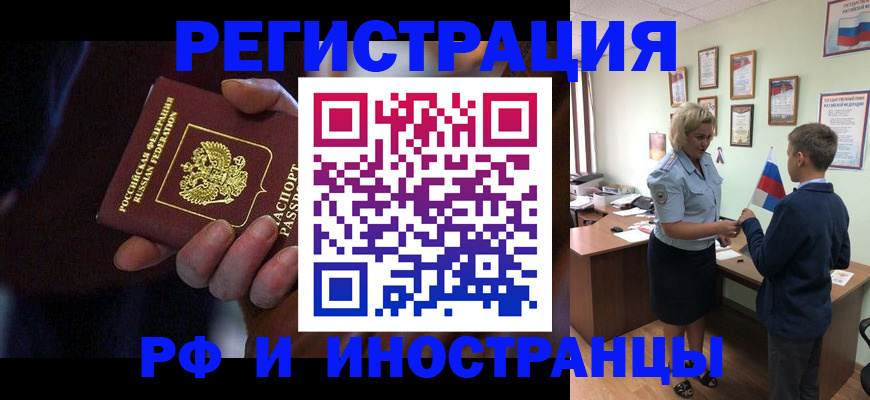 регистрация в Богородске