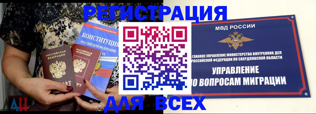 временная регистрация собственник в Богородске