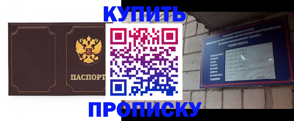 прописка поиск в Богородске