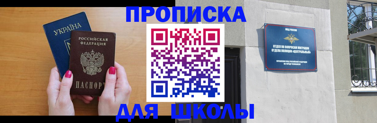 прописка для кредита в Богородске